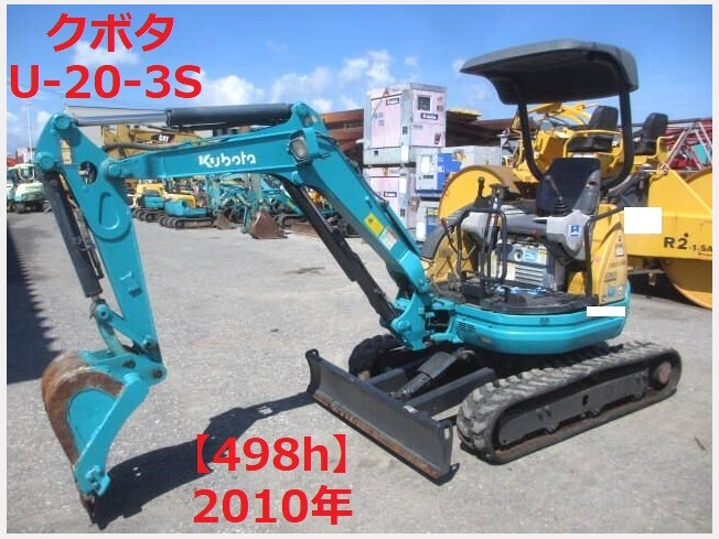 クボタ U-20-3S ミニ油圧ショベル 2tクラス 小旋回 ユンボ