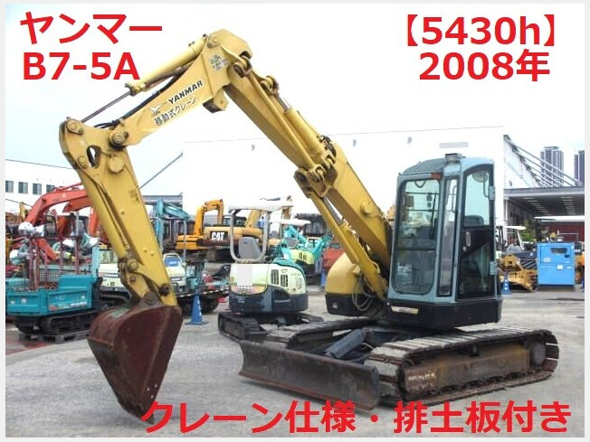 ヤンマー B7-5A | 茨城県の油圧ショベル(ユンボ) | BIGLEMON（ビッグレモン）：中古建機, 中古重機, トラック,  農業機械の販売・売却 | 商品ID：72299