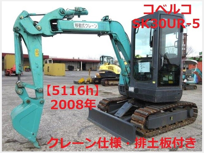 人気SALE大得価■中古建設機械部品■PC30UU-5用　スイベルジョイント 建設機械、重機