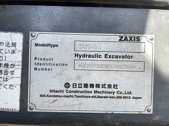 日立建機 ZX70-3 | 兵庫県の油圧ショベル(ユンボ) | BIGLEMON（ビッグ 