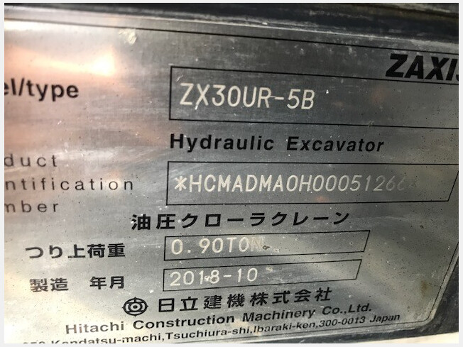 日立建機 ZX30UR-5B | 鳥取県のミニ油圧ショベル(ミニユンボ 