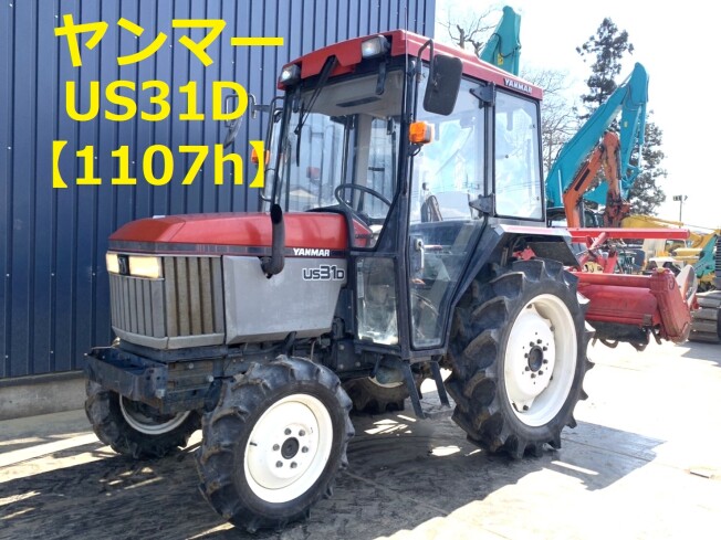 ヤンマー US31D | 茨城県のトラクター | BIGLEMON（ビッグレモン）：中古建機, 中古重機, トラック, 農業機械の販売・売却 |  商品ID：78966