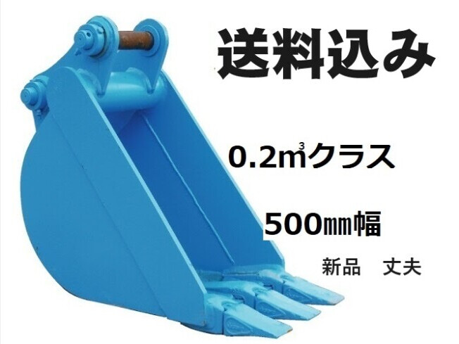 その他メーカー 幅狭バケット | 熊本県のアタッチメント(建設