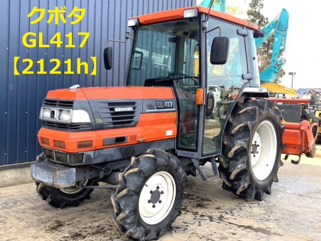 クボタ GL417 茨城県のトラクター BIGLEMON（ビッグレモン）：中古建機, 中古重機, トラック, 農業機械の販売・売却  商品ID：80171