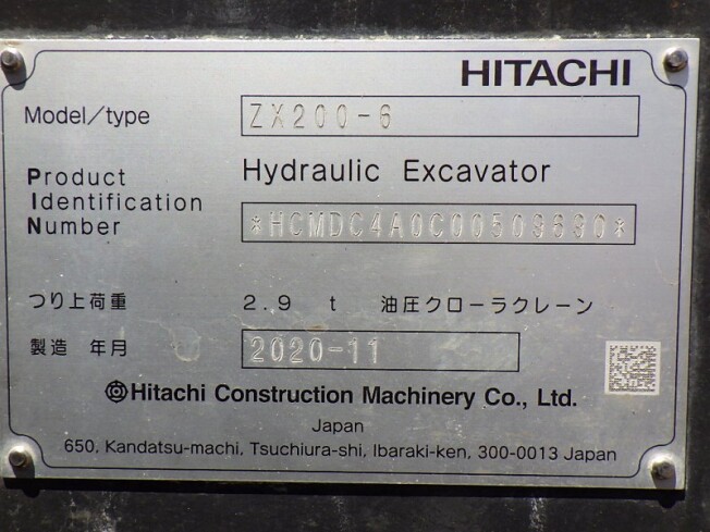 日立建機 ZX200-6 | 兵庫県の油圧ショベル(ユンボ) | BIGLEMON（ビッグ 