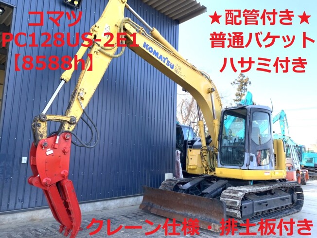 コマツ PC128US-2E1 | 茨城県の油圧ショベル(ユンボ) | BIGLEMON 