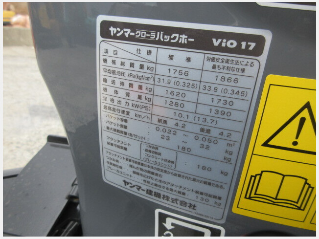 ヤンマー ViO10-2A | 鹿児島県のミニ油圧ショベル(ミニユンボ) | BIGLEMON（ビッグレモン）：中古建機, 中古重機, トラック,  農業機械の販売・売却 | 商品ID：84273