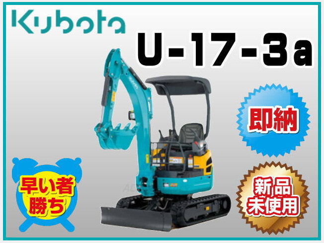 KUBOTA U-17-3α (Mini excavators) at Tokyo, Japan | Buy used