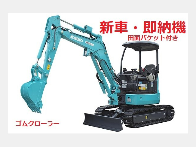 コベルコ建機SK30SR | hartwellspremium.com