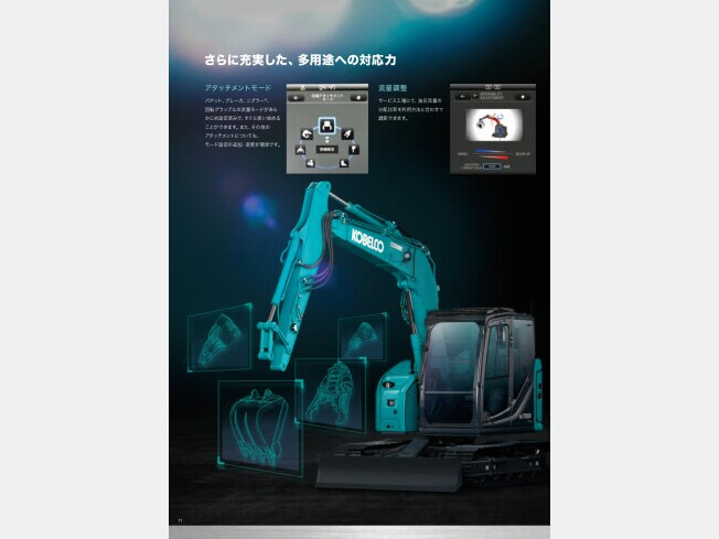 コベルコ建機 SK75SR-7 | 熊本県の油圧ショベル(ユンボ