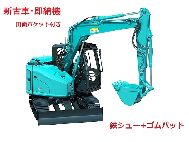 コベルコ建機 SK75SR-7 | 熊本県の油圧ショベル(ユンボ) | BIGLEMON（ビッグレモン）：中古建機, 中古重機, トラック,  農業機械の販売・売却 | 商品ID：84780