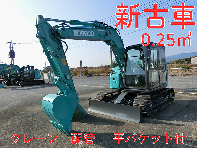 ユンボ　油圧ショベル　KOBELCO 油圧ショベル(ユンボ) コベルコ建機 SK75SR