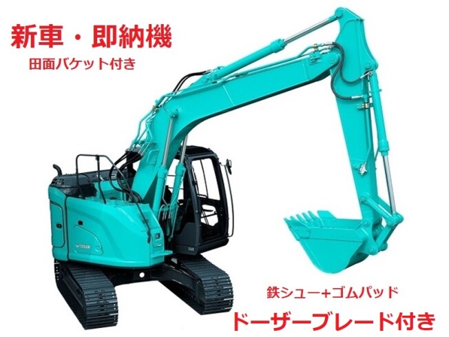 KOBELCO SK135SR-7 (Excavators) at Kumamoto, Japan | Buy used 
