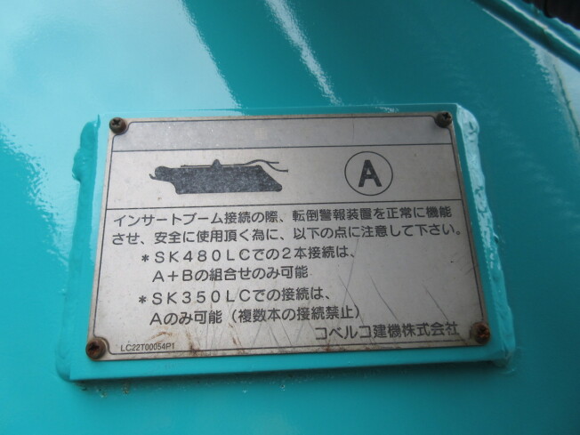 コベルコ 0.45用細バケット 電気ガス水道下水工事に - その他