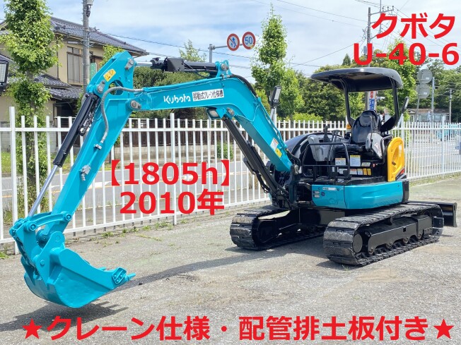 KUBOTA U-40-6 (Mini excavators) at Ibaraki, Japan | Buy used