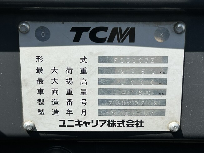 TCM FD30C3 | 埼玉県のフォークリフト | BIGLEMON（ビッグレモン）：中古建機, 中古重機, トラック, 農業機械の販売・売却 |  商品ID：85386