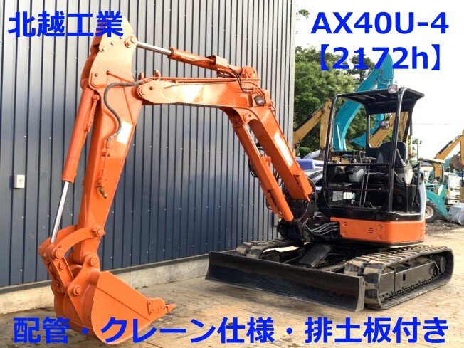北越工業 AX40U-4 | 茨城県のミニ油圧ショベル(ミニユンボ) | BIGLEMON（ビッグレモン）：中古建機