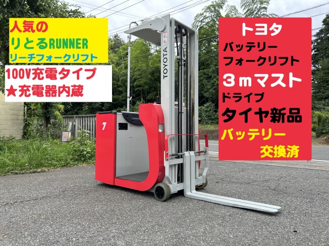 トヨタ FBT7 | 埼玉県のフォークリフト | BIGLEMON（ビッグレモン）：中古建機, 中古重機, トラック, 農業機械の販売・売却 |  商品ID：86724