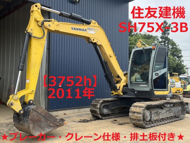 ユンボ、重機、農機、修理致します。