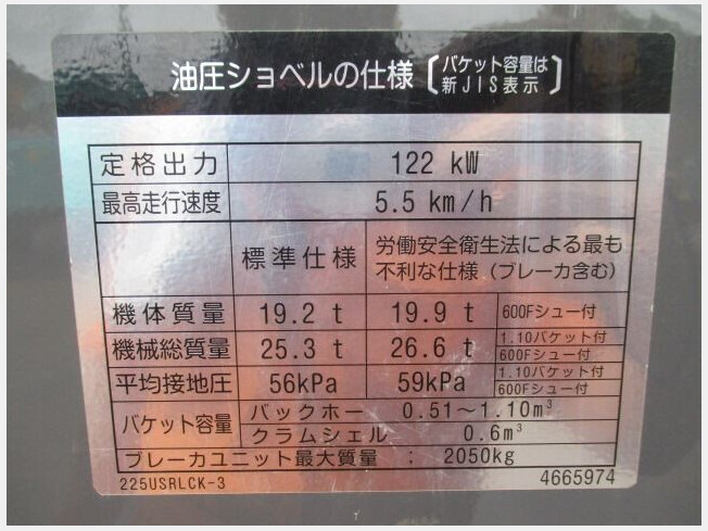 日立建機 ZX225USRLCK-3 | 大阪府の油圧ショベル(ユンボ) | BIGLEMON 