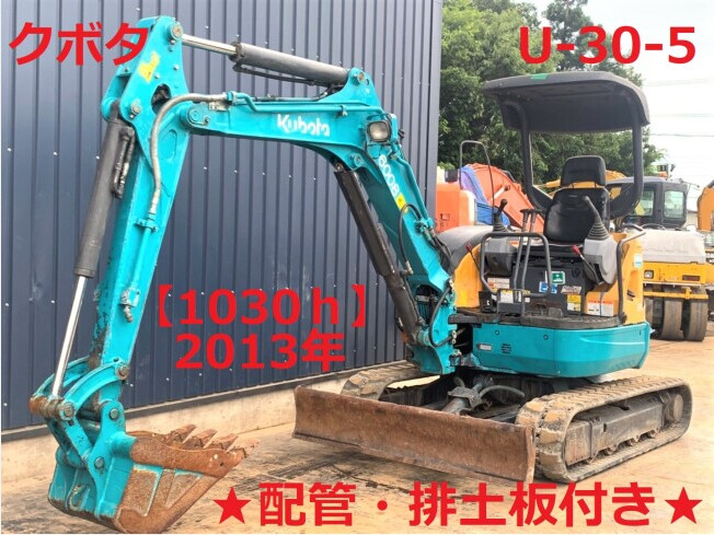 クボタ U-30-5 アームクレーン 0.9t吊り 3トンクラス ユンボ