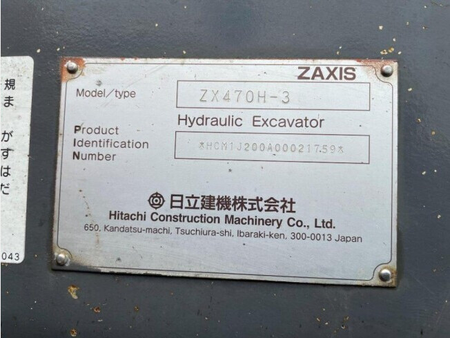 日立建機 ZX470H-3 | 兵庫県の油圧ショベル(ユンボ) | BIGLEMON 