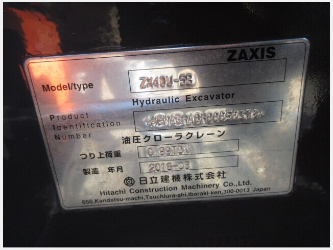 日立建機 ZX40U-5B | 鹿児島県のミニ油圧ショベル(ミニユンボ 