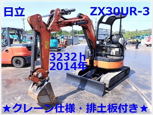 日立油圧ショベル ZX30UR-3