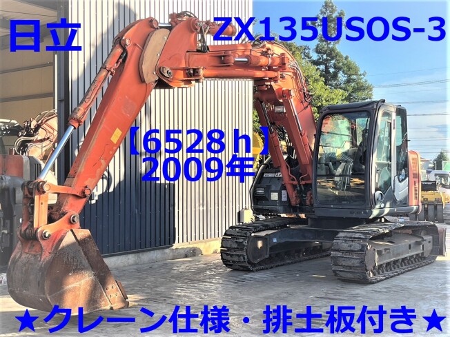 日立建機 ZX135USOS-3 | 茨城県の油圧ショベル(ユンボ) | BIGLEMON（ビッグレモン）：中古建機