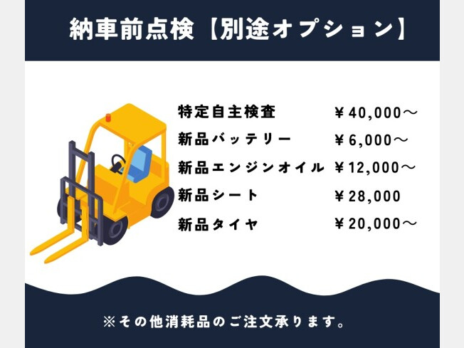 トヨタ 5FD25 | 兵庫県のフォークリフト | BIGLEMON（ビッグレモン