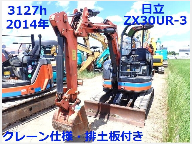 日立建機 重機カタログ ZX30UR 40UR - カタログ