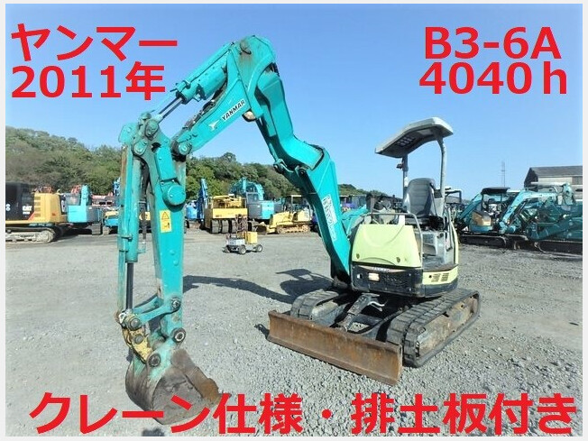 ヤンマー B3-6A | 茨城県のミニ油圧ショベル(ミニユンボ) | BIGLEMON（ビッグレモン）：中古建機