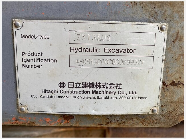 日立建機 ZX135US | 福岡県の油圧ショベル(ユンボ) | BIGLEMON（ビッグ 