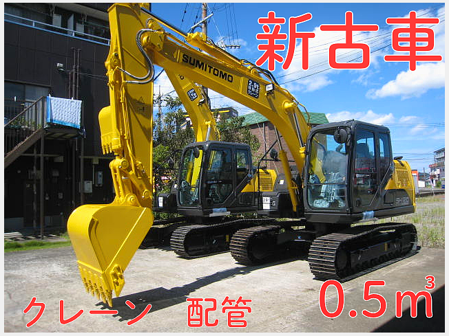 住友建機 SH120-7 | 熊本県の油圧ショベル(ユンボ) | BIGLEMON（ビッグレモン）：中古建機, 中古重機, トラック,  農業機械の販売・売却 | 商品ID：90809