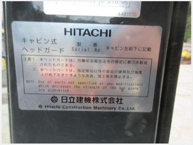日立建機 ZX75US-3 | 鹿児島県の油圧ショベル(ユンボ