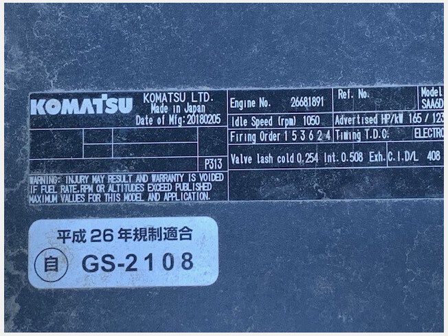 コマツ PC200-11 | 秋田県の油圧ショベル(ユンボ) | BIGLEMON（ビッグ