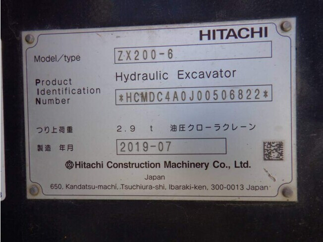 日立建機 ZX200-6 | 千葉県の油圧ショベル(ユンボ) | BIGLEMON