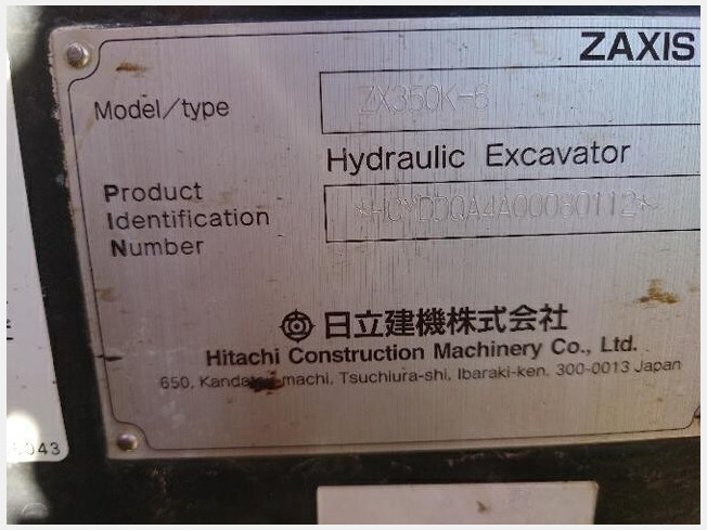 日立建機 ZX350K-6 | 千葉県の油圧ショベル(ユンボ) | BIGLEMON 