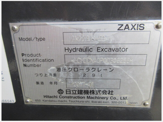 日立建機 ZX225US-5B | 鹿児島県の油圧ショベル(ユンボ) | BIGLEMON 
