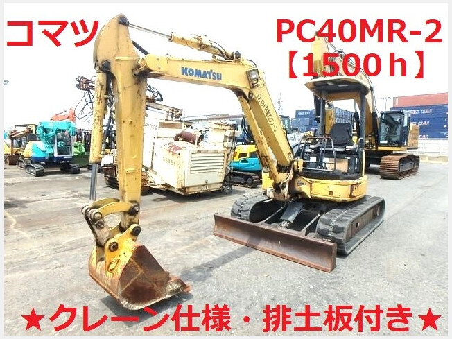 PC40MR-2 アーム KOMATSU コマツ 建設機械 建機 ユンボ パワーショベル - トラック、ダンプ、建設機械