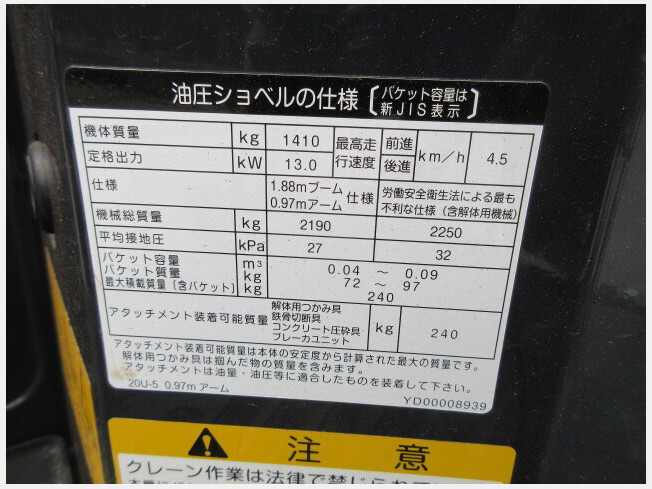 日立建機 ZX20U-5A | 鹿児島県のミニ油圧ショベル(ミニユンボ