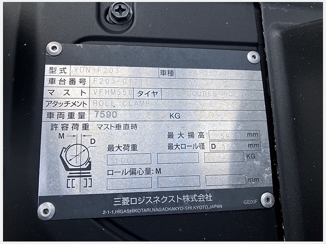 【専用ページ】mitsu様 ニチユ FBRM20-85-400SF | 岡山県のフォークリフト | BIGLEMON（ビッグ