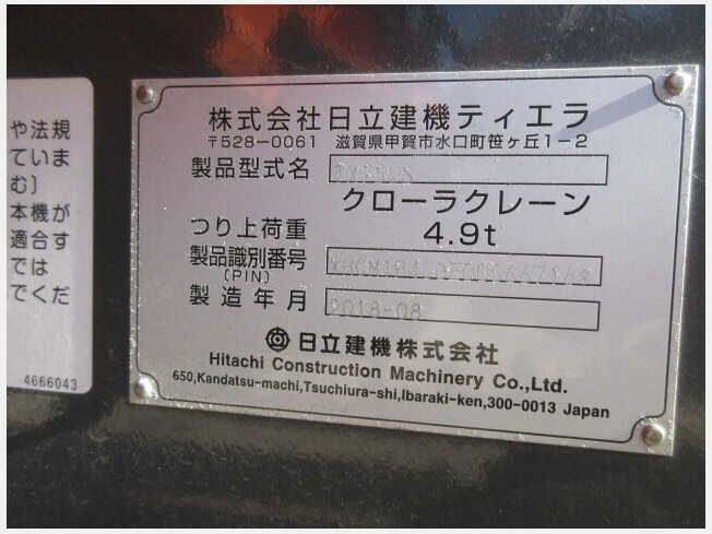 日立建機 TX75US | 鹿児島県のクレーン | BIGLEMON（ビッグレモン）：中古建機, 中古重機, トラック, 農業機械の販売・売却 |  商品ID：94928