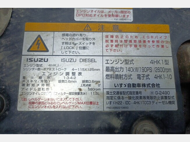 ISUZU TKG-FRR90S1 (Dump trucks) at Ishikawa, Japan | Buy