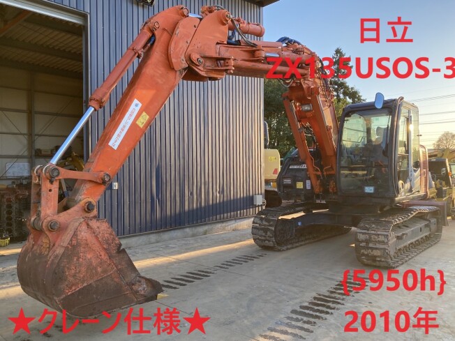 日立建機 ZX135USOS-3 | 茨城県の油圧ショベル(ユンボ) | BIGLEMON