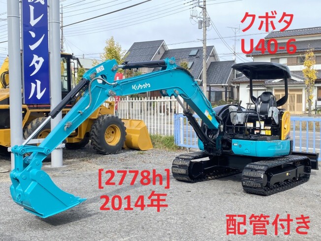 U-40-6】 2012年製 2,114時間 ミニショベル クボタ