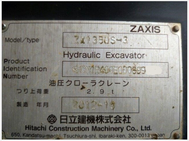 日立建機 ZX135US-3 | 栃木県の油圧ショベル(ユンボ) | BIGLEMON 
