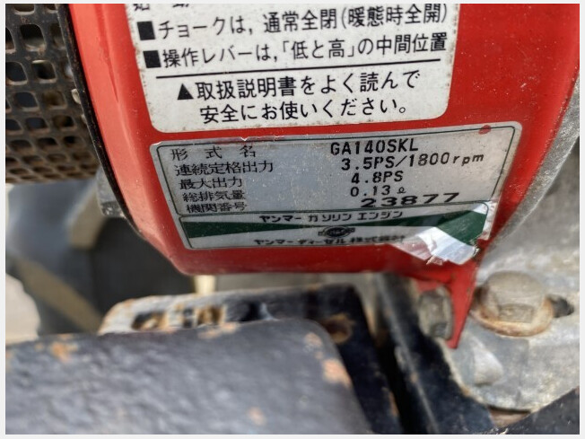 ヤンマー MRT5EXRZ | 愛知県の耕運機 | BIGLEMON（ビッグレモン 