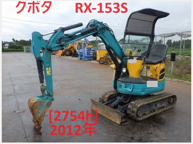 クボタ RX-153S | 茨城県のミニ油圧ショベル(ミニユンボ) | BIGLEMON