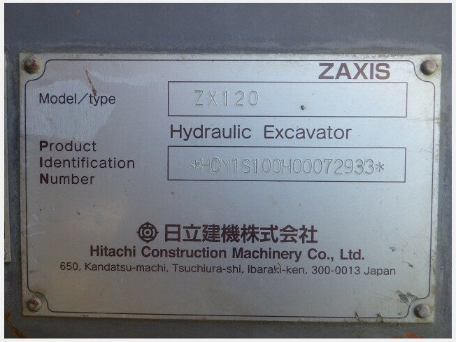 日立建機 ZX120 | 兵庫県の油圧ショベル(ユンボ) | BIGLEMON（ビッグ 